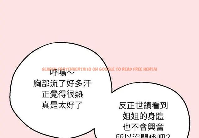 查看漫画神秘的桌遊 - 第4話 - tymanga.com中的4635416图片