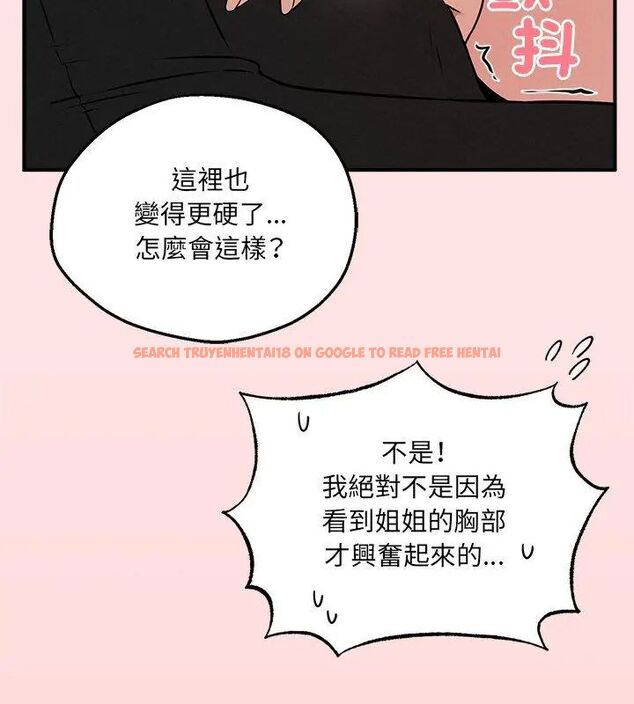查看漫画神秘的桌遊 - 第4話 - tymanga.com中的4635420图片
