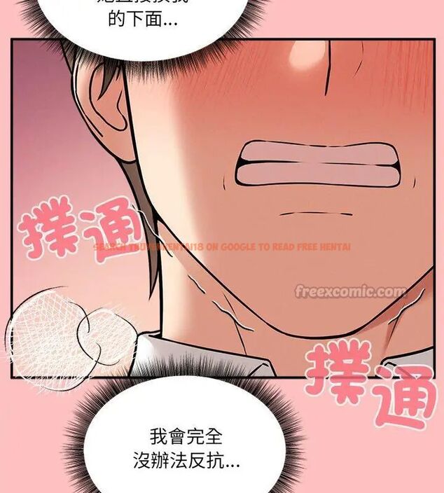 查看漫画神秘的桌遊 - 第4話 - tymanga.com中的4635429图片