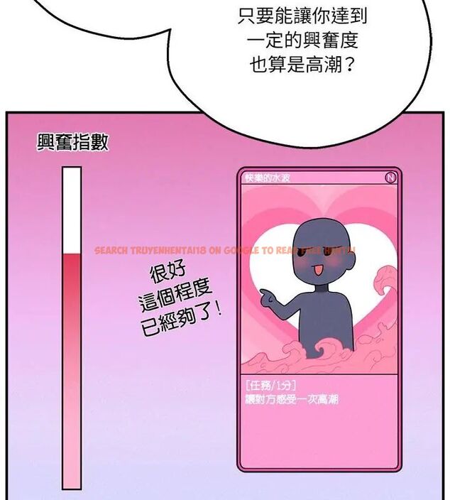 查看漫画神秘的桌遊 - 第4話 - tymanga.com中的4635439图片