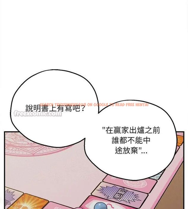 查看漫画神秘的桌遊 - 第4話 - tymanga.com中的4635459图片