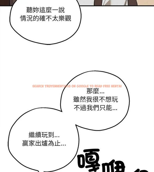查看漫画神秘的桌遊 - 第4話 - tymanga.com中的4635463图片