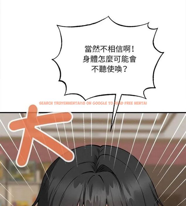 查看漫画神秘的桌遊 - 第4話 - tymanga.com中的4635472图片