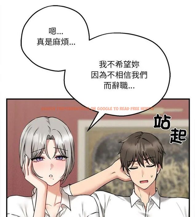 查看漫画神秘的桌遊 - 第4話 - tymanga.com中的4635475图片