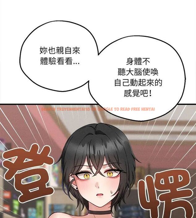 查看漫画神秘的桌遊 - 第4話 - tymanga.com中的4635477图片