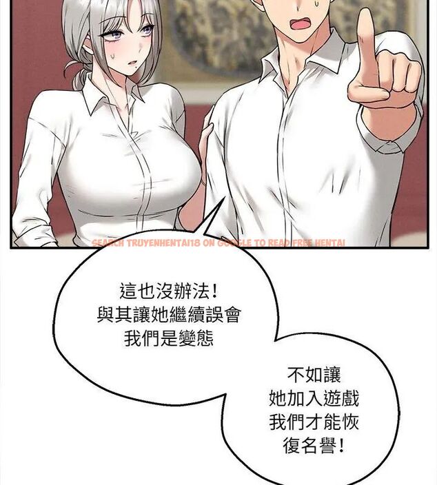 查看漫画神秘的桌遊 - 第4話 - tymanga.com中的4635480图片