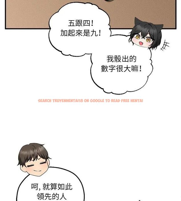 查看漫画神秘的桌遊 - 第4話 - tymanga.com中的4635513图片