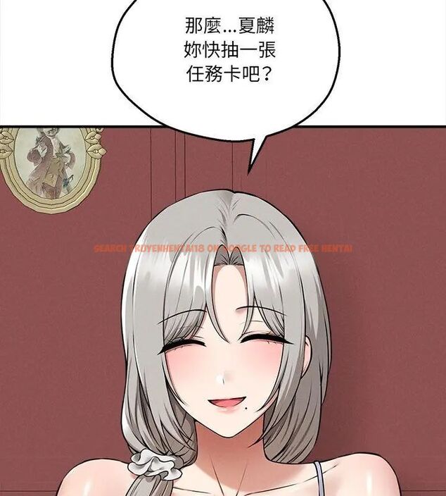 查看漫画神秘的桌遊 - 第4話 - tymanga.com中的4635516图片