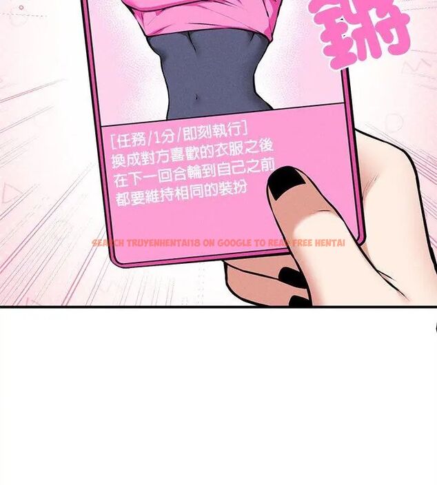 查看漫画神秘的桌遊 - 第4話 - tymanga.com中的4635525图片