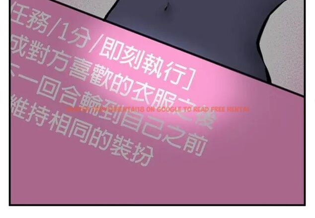 查看漫画神秘的桌遊 - 第4話 - tymanga.com中的4635533图片