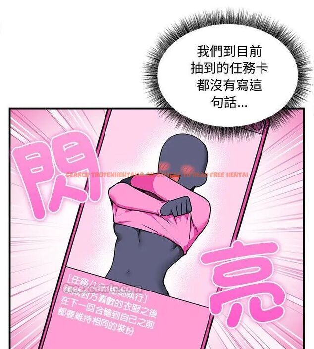 查看漫画神秘的桌遊 - 第4話 - tymanga.com中的4635534图片