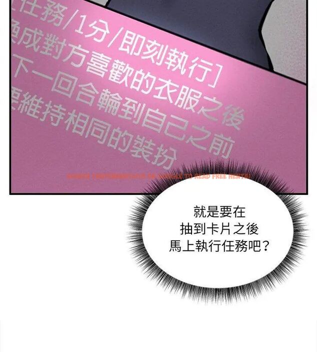 查看漫画神秘的桌遊 - 第5話 - tymanga.com中的4635553图片
