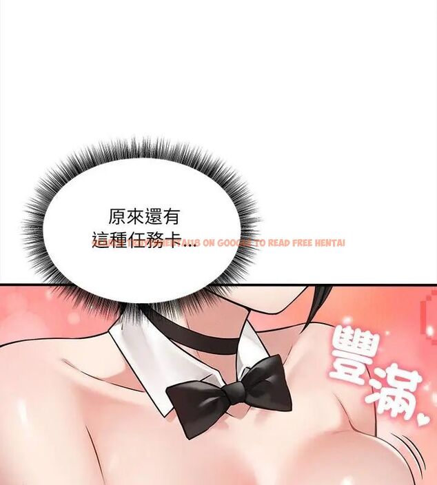 查看漫画神秘的桌遊 - 第5話 - tymanga.com中的4635554图片