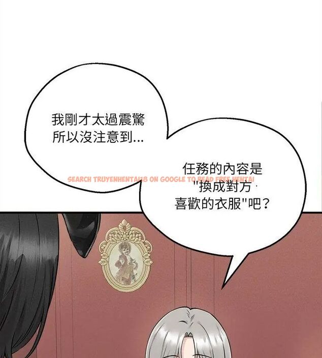 查看漫画神秘的桌遊 - 第5話 - tymanga.com中的4635565图片