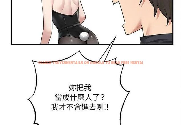 查看漫画神秘的桌遊 - 第5話 - tymanga.com中的4635573图片