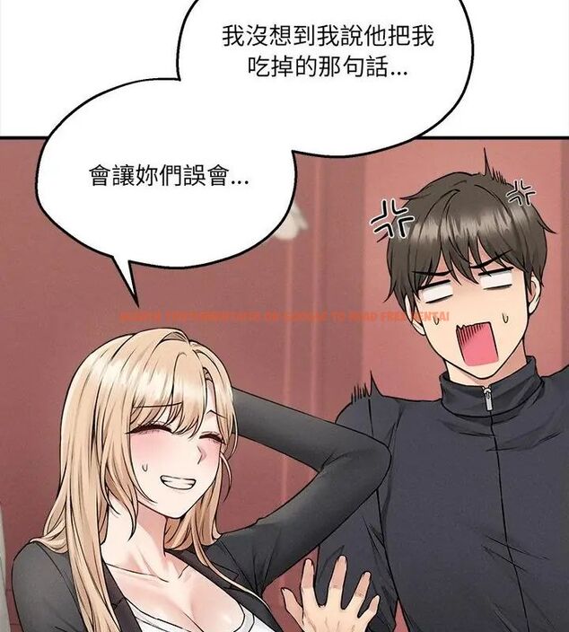 查看漫画神秘的桌遊 - 第5話 - tymanga.com中的4635611图片