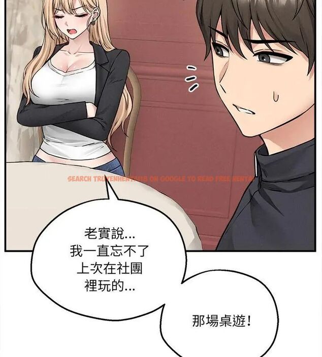 查看漫画神秘的桌遊 - 第5話 - tymanga.com中的4635617图片