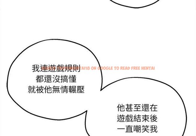 查看漫画神秘的桌遊 - 第5話 - tymanga.com中的4635618图片