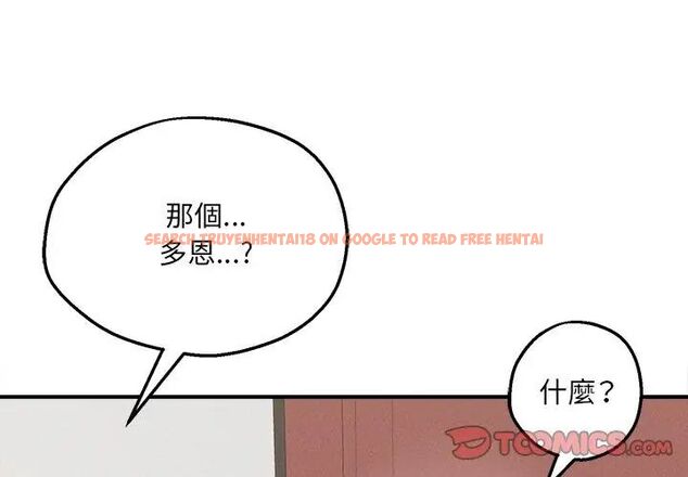 查看漫画神秘的桌遊 - 第5話 - tymanga.com中的4635636图片