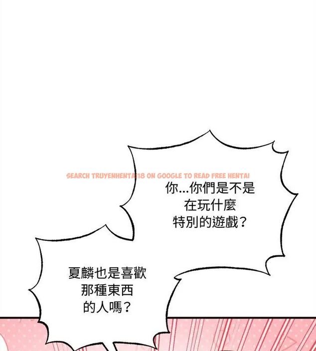 查看漫画神秘的桌遊 - 第5話 - tymanga.com中的4635655图片