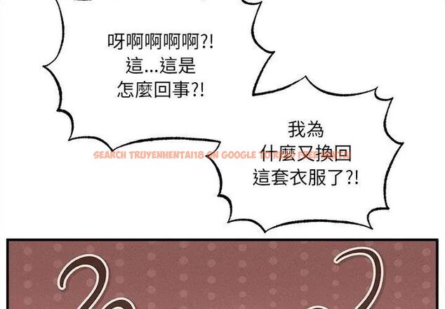 查看漫画神秘的桌遊 - 第5話 - tymanga.com中的4635672图片