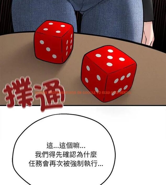查看漫画神秘的桌遊 - 第5話 - tymanga.com中的4635692图片