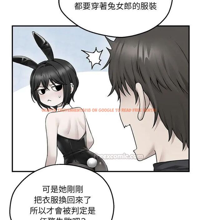 查看漫画神秘的桌遊 - 第5話 - tymanga.com中的4635694图片