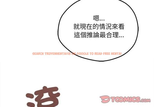 查看漫画神秘的桌遊 - 第5話 - tymanga.com中的4635696图片