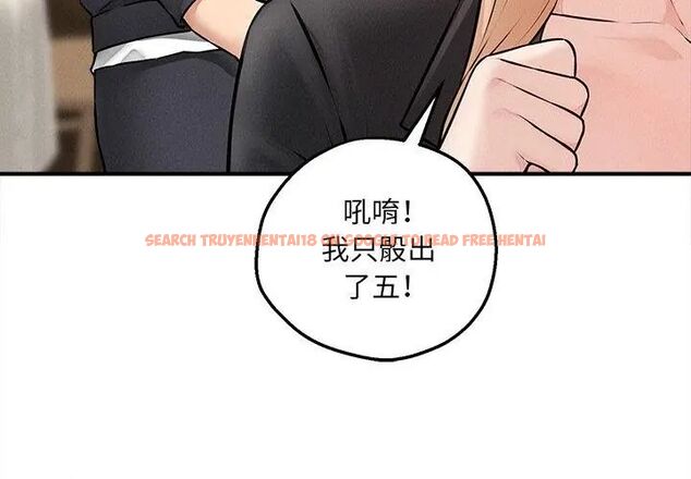 查看漫画神秘的桌遊 - 第5話 - tymanga.com中的4635699图片