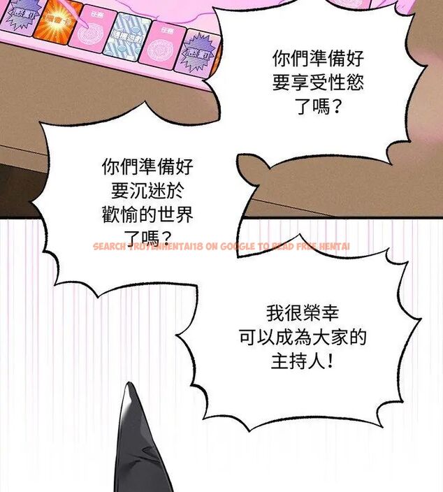 查看漫画神秘的桌遊 - 第5話 - tymanga.com中的4635718图片