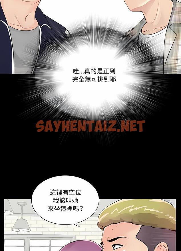 查看漫画神秘復學生 - 第1話 - sayhentaiz.net中的1499634图片