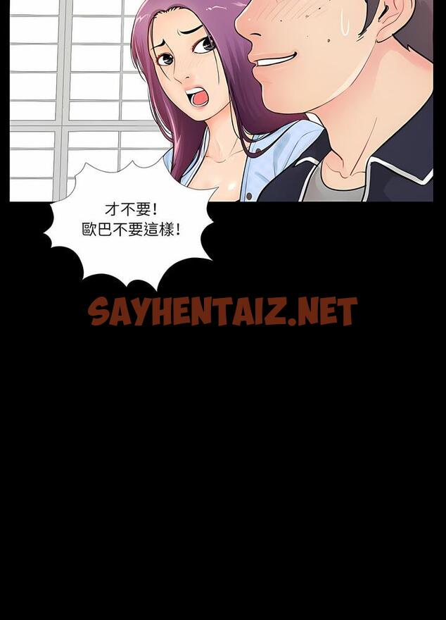 查看漫画神秘復學生 - 第1話 - sayhentaiz.net中的1499635图片