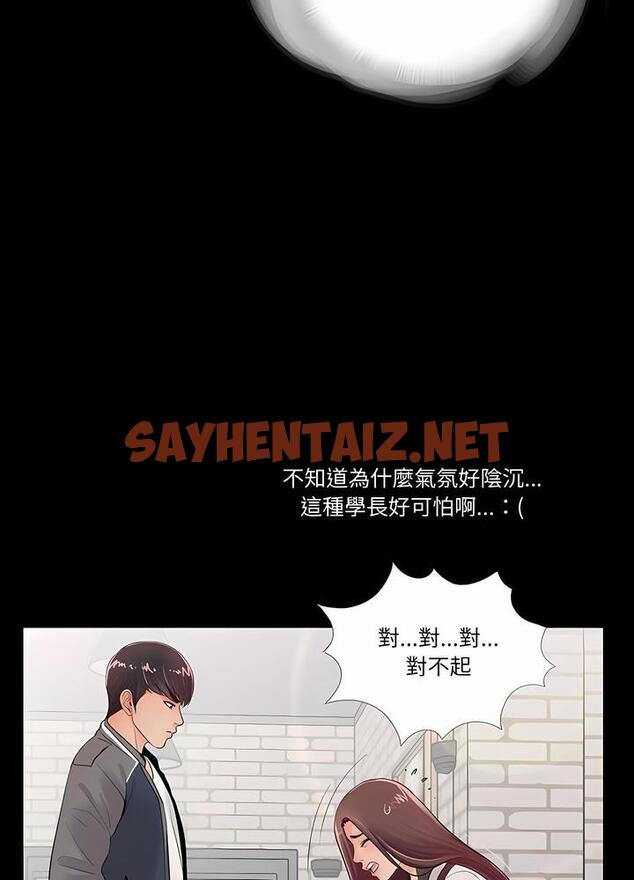 查看漫画神秘復學生 - 第1話 - sayhentaiz.net中的1499640图片