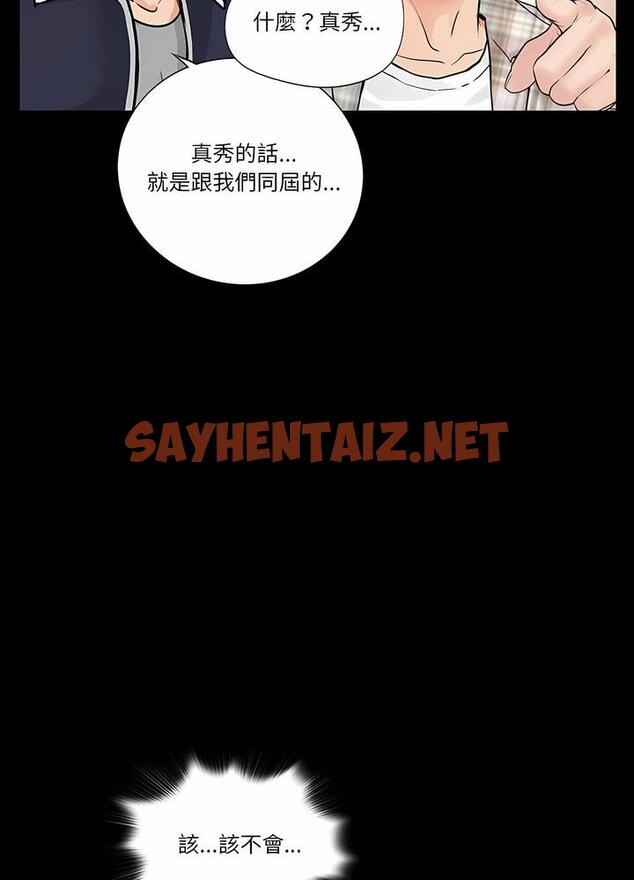 查看漫画神秘復學生 - 第1話 - sayhentaiz.net中的1499646图片