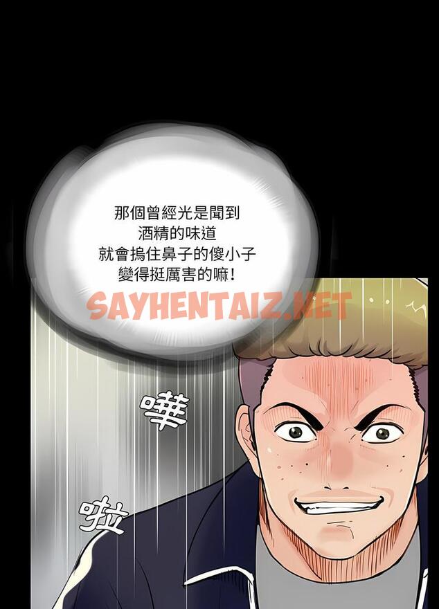 查看漫画神秘復學生 - 第1話 - sayhentaiz.net中的1499680图片