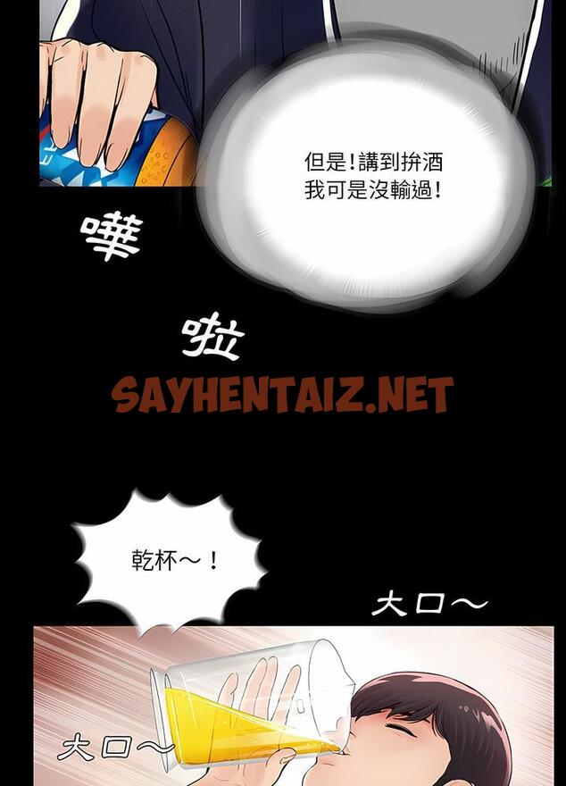 查看漫画神秘復學生 - 第1話 - sayhentaiz.net中的1499681图片