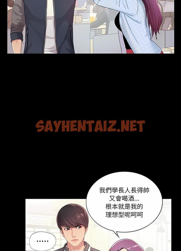 查看漫画神秘復學生 - 第1話 - sayhentaiz.net中的1499689图片