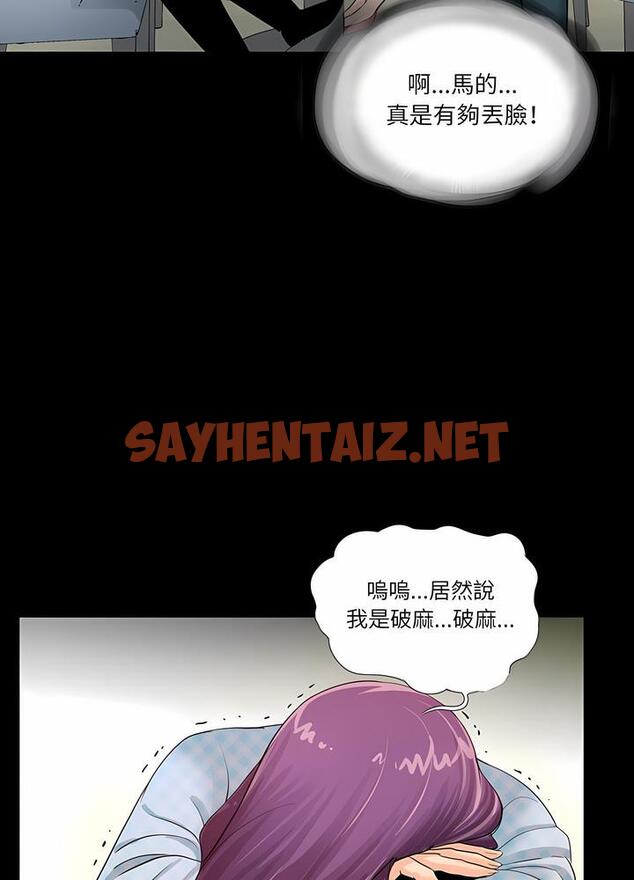 查看漫画神秘復學生 - 第1話 - sayhentaiz.net中的1499706图片