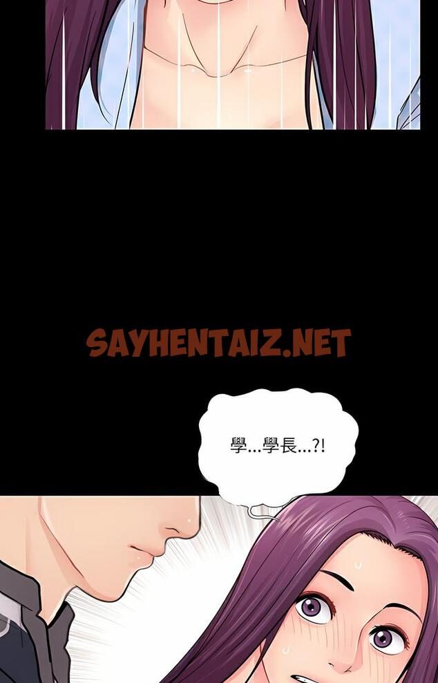 查看漫画神秘復學生 - 第1話 - sayhentaiz.net中的1499709图片