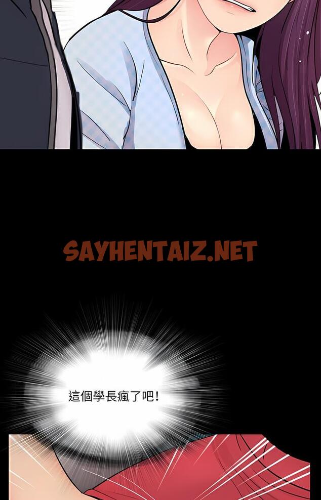 查看漫画神秘復學生 - 第1話 - sayhentaiz.net中的1499710图片