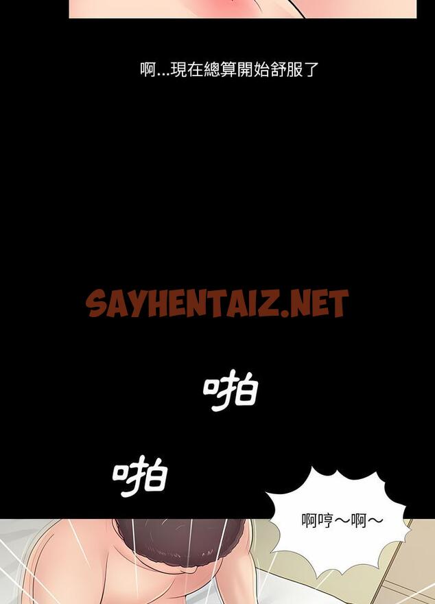 查看漫画神秘復學生 - 第10話 - sayhentaiz.net中的1500494图片