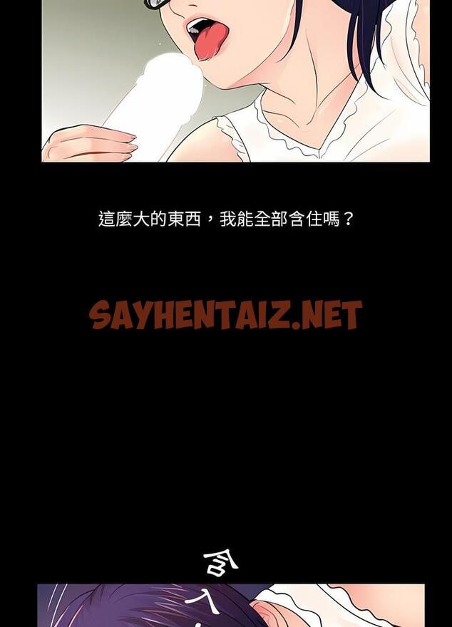 查看漫画神秘復學生 - 第10話 - sayhentaiz.net中的1500519图片