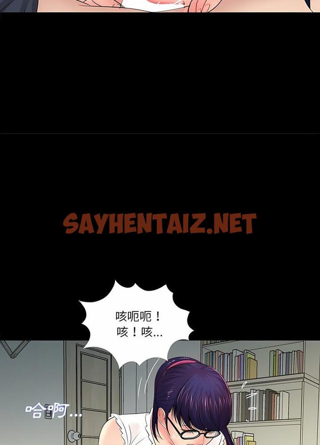 查看漫画神秘復學生 - 第10話 - sayhentaiz.net中的1500523图片