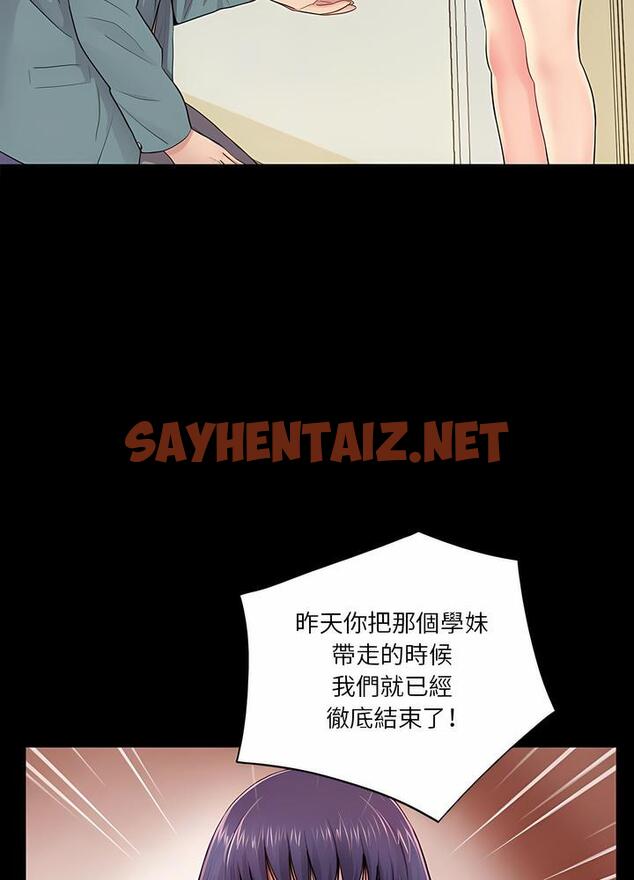 查看漫画神秘復學生 - 第11話 - sayhentaiz.net中的1500570图片