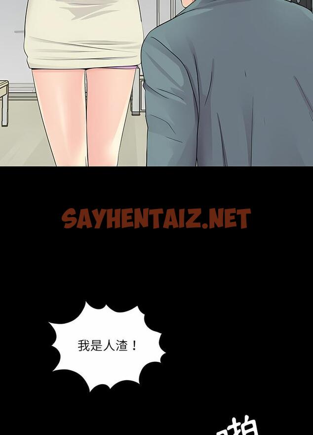 查看漫画神秘復學生 - 第11話 - sayhentaiz.net中的1500573图片