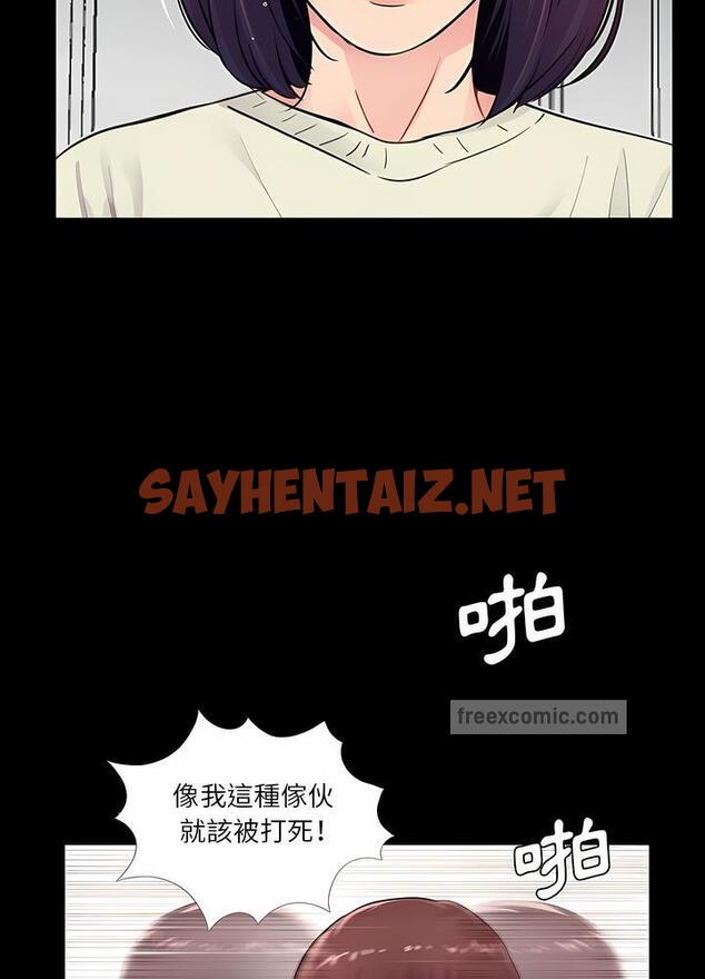 查看漫画神秘復學生 - 第11話 - sayhentaiz.net中的1500577图片