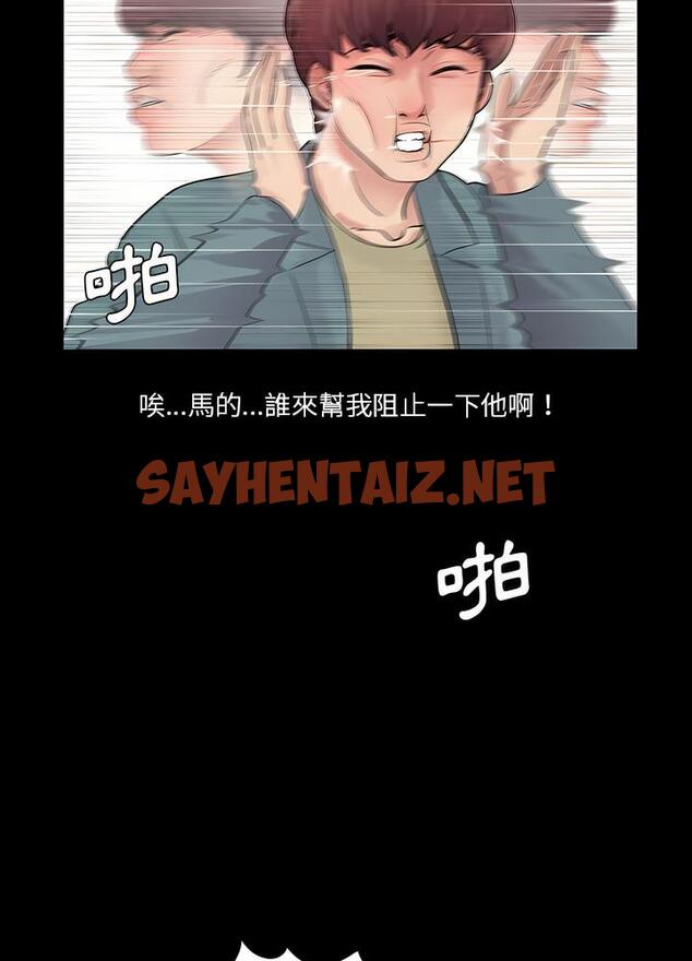 查看漫画神秘復學生 - 第11話 - sayhentaiz.net中的1500578图片