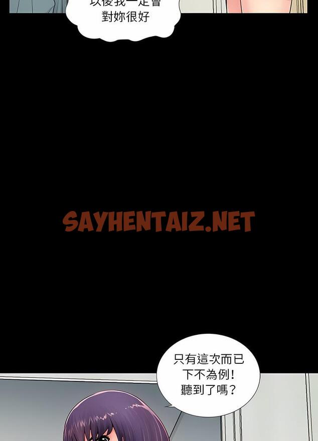 查看漫画神秘復學生 - 第11話 - sayhentaiz.net中的1500581图片