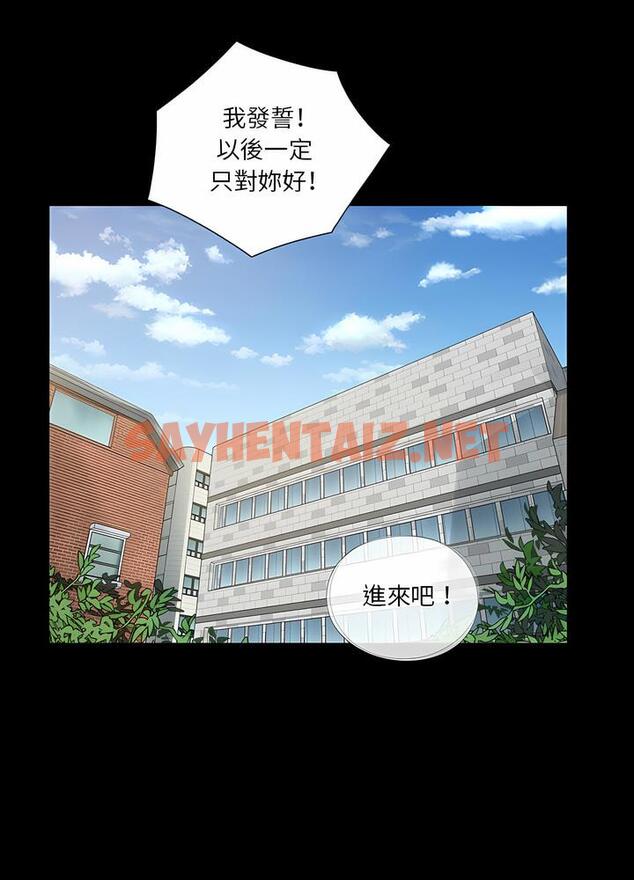 查看漫画神秘復學生 - 第11話 - sayhentaiz.net中的1500583图片