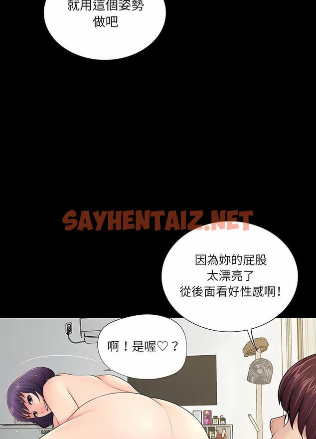 查看漫画神秘復學生 - 第11話 - sayhentaiz.net中的1500604图片